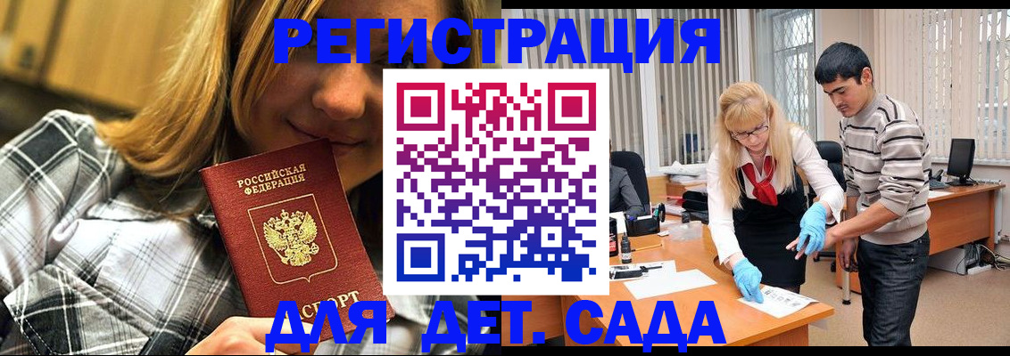 прописка 2025 в Электроуглях